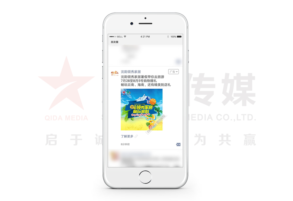 沈陽領(lǐng)秀家居