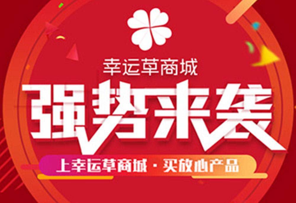 沈陽幸運草農(nóng)業(yè)科技有限公司