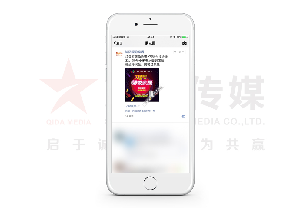 沈陽領(lǐng)秀家居