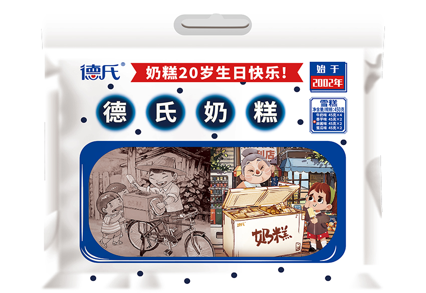 德氏奶糕線上活動(dòng)平臺(tái)