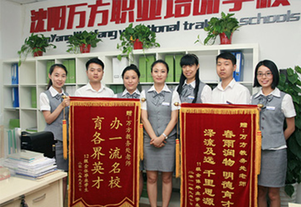 沈陽萬方會計學(xué)院