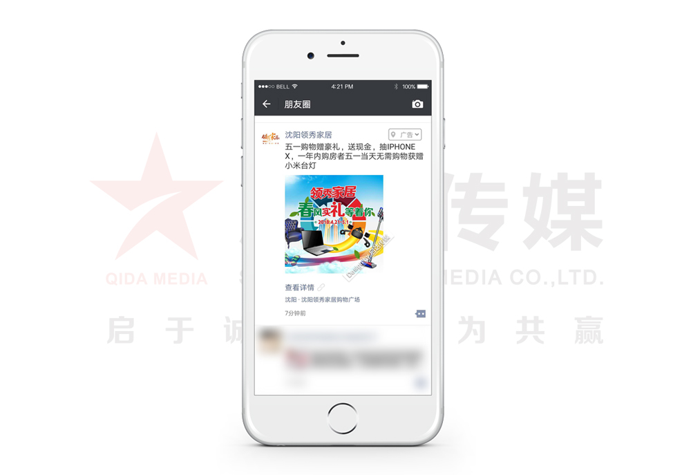 沈陽領(lǐng)秀家居