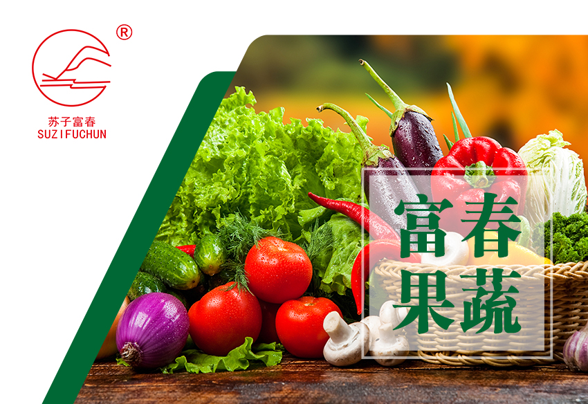 富春農(nóng)業(yè)科技開發(fā)有限公司
